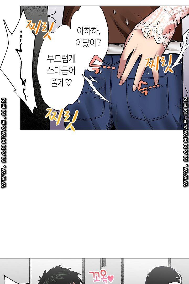 Provocative Woman Raw Chapter 13 Page 35