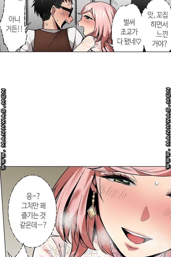 Provocative Woman Raw Chapter 13 Page 36