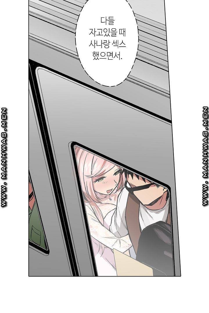 Provocative Woman Raw Chapter 13 Page 38