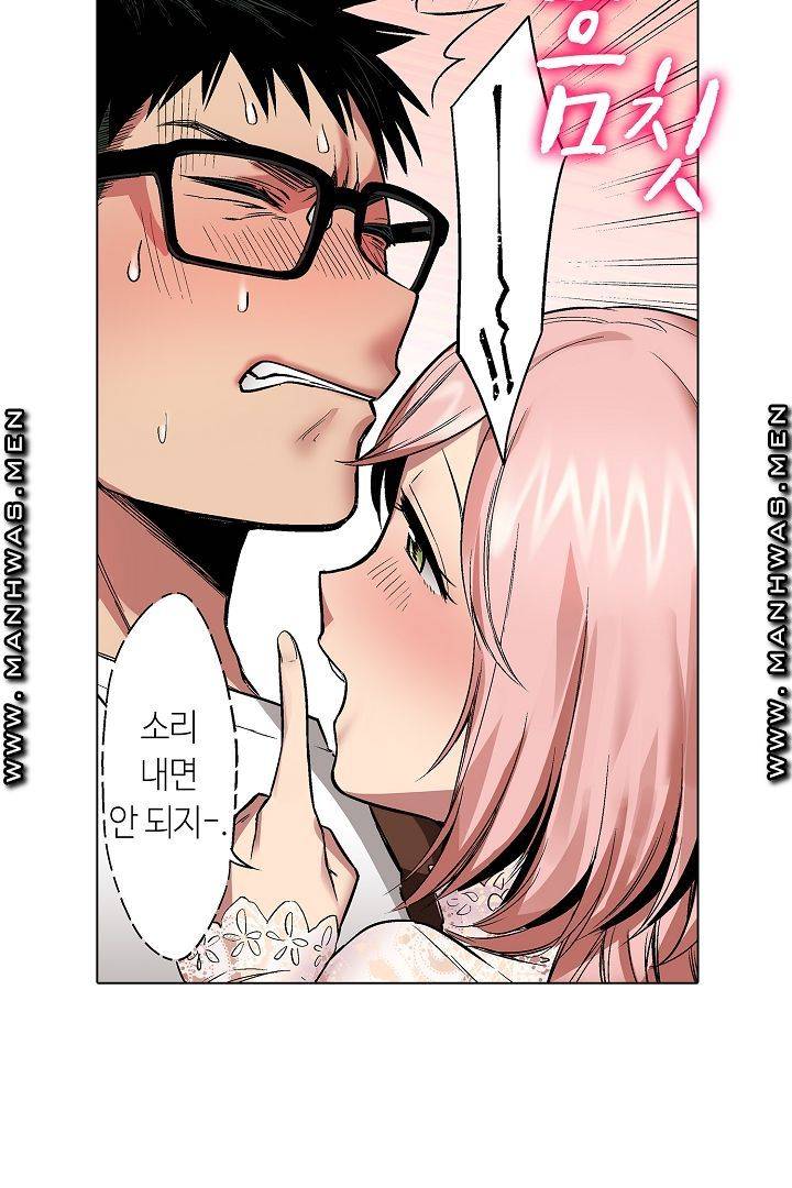 Provocative Woman Raw Chapter 13 Page 42