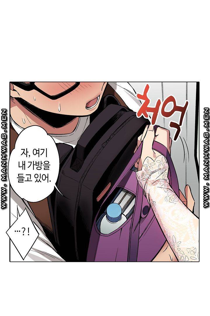Provocative Woman Raw Chapter 13 Page 43