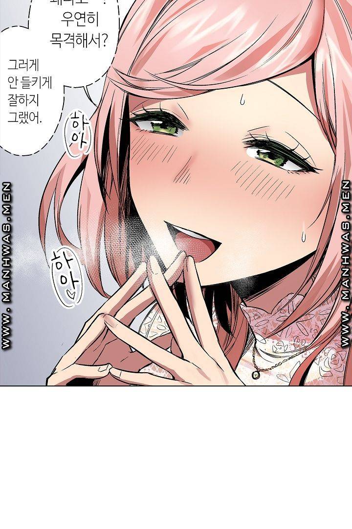 Provocative Woman Raw Chapter 13 Page 45