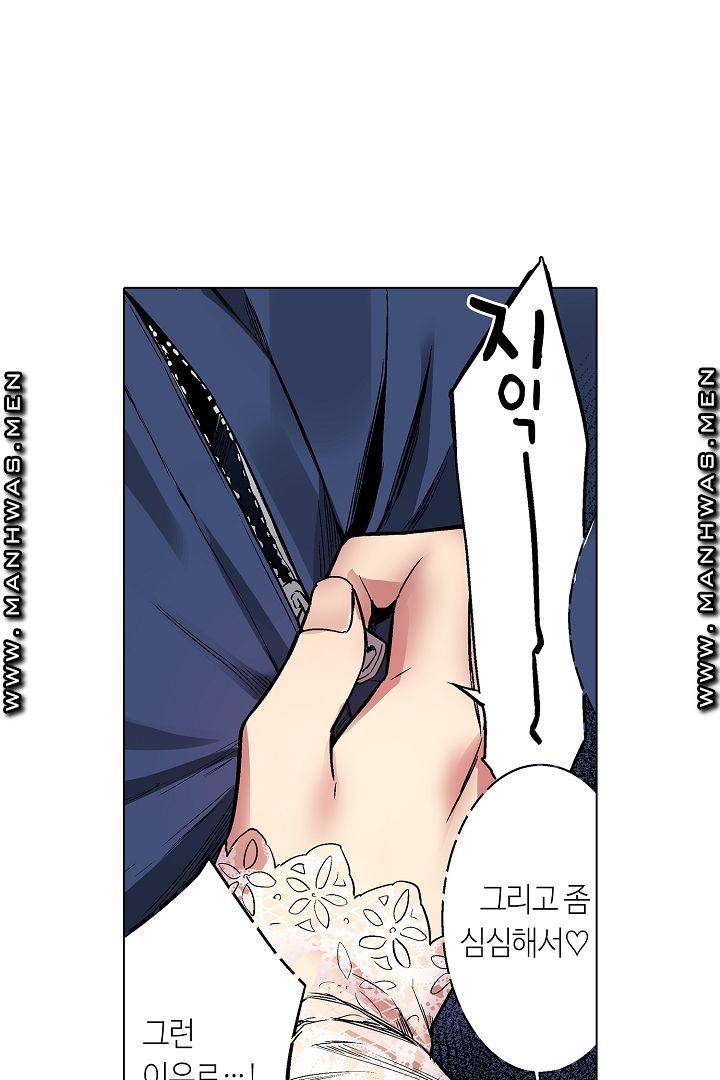 Provocative Woman Raw Chapter 13 Page 46