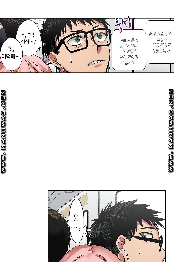 Provocative Woman Raw Chapter 13 Page 5
