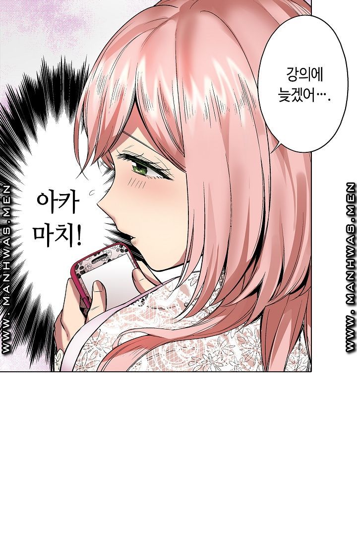 Provocative Woman Raw Chapter 13 Page 7