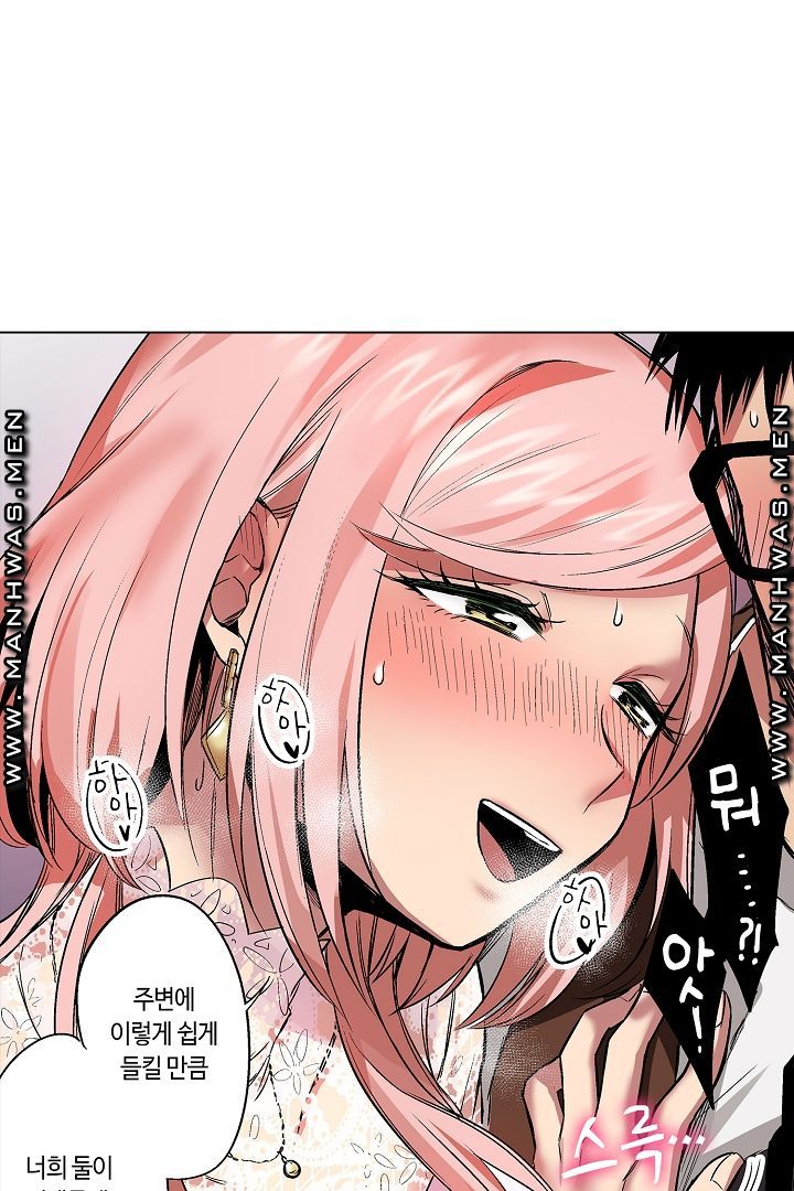 Provocative Woman Raw Chapter 14 Page 10