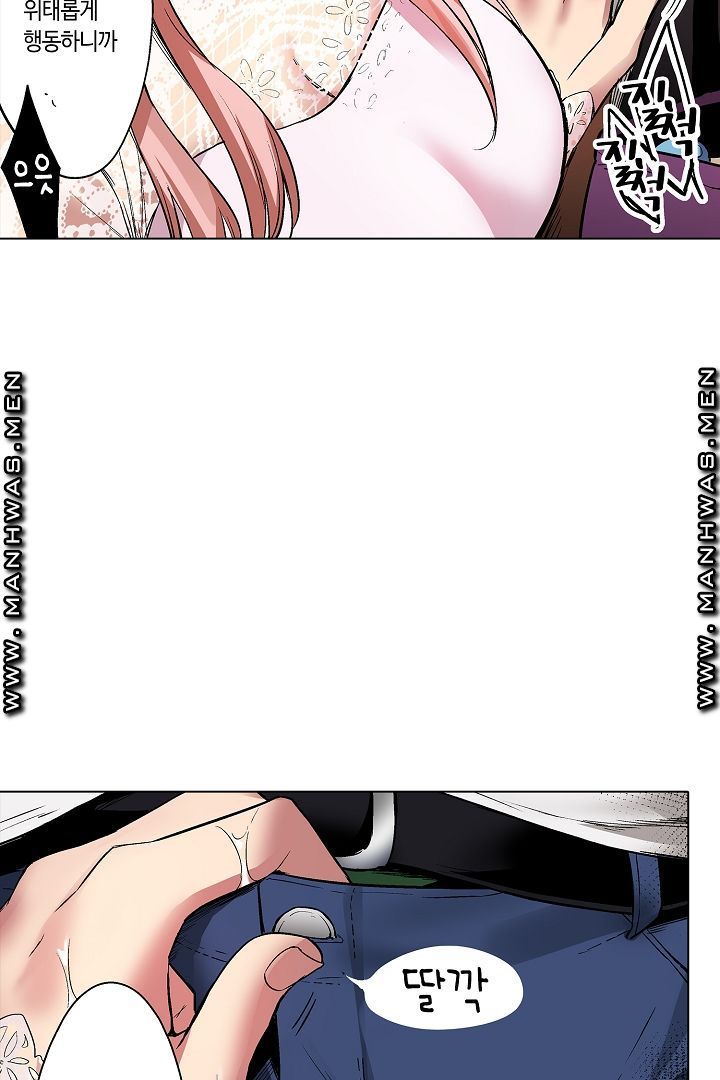 Provocative Woman Raw Chapter 14 Page 11