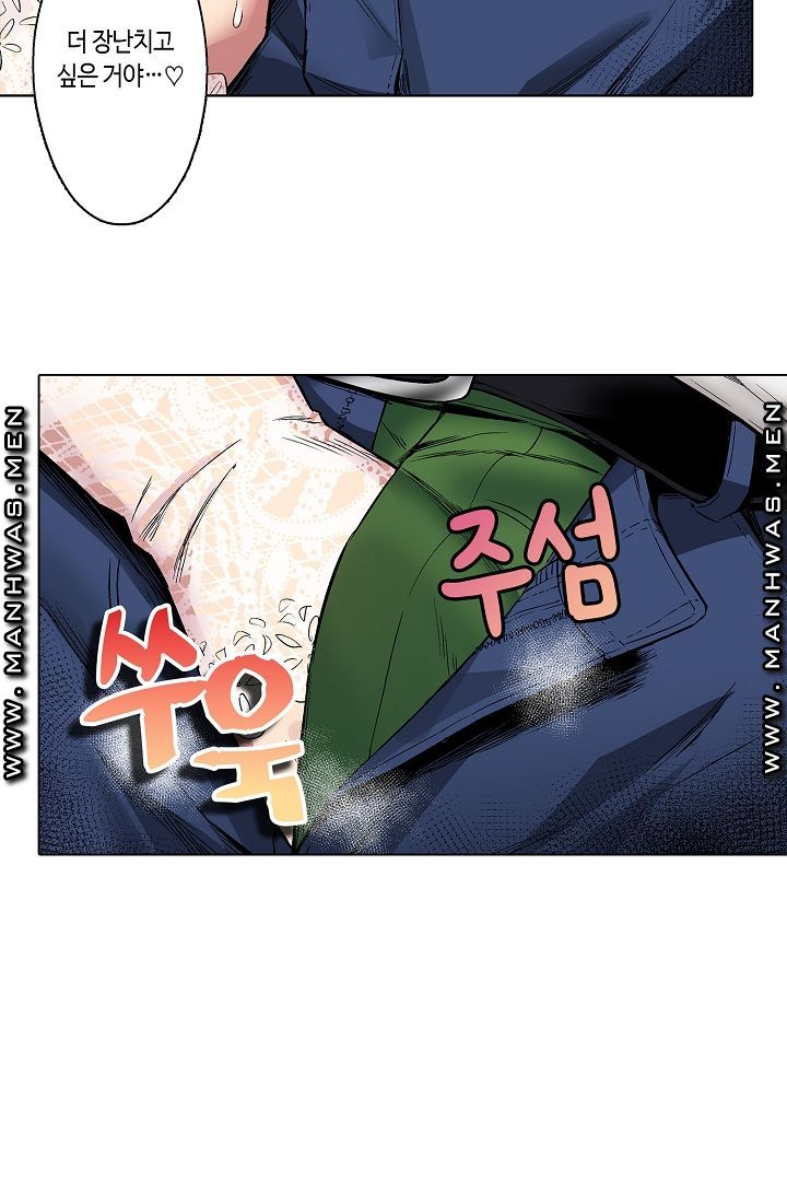 Provocative Woman Raw Chapter 14 Page 12