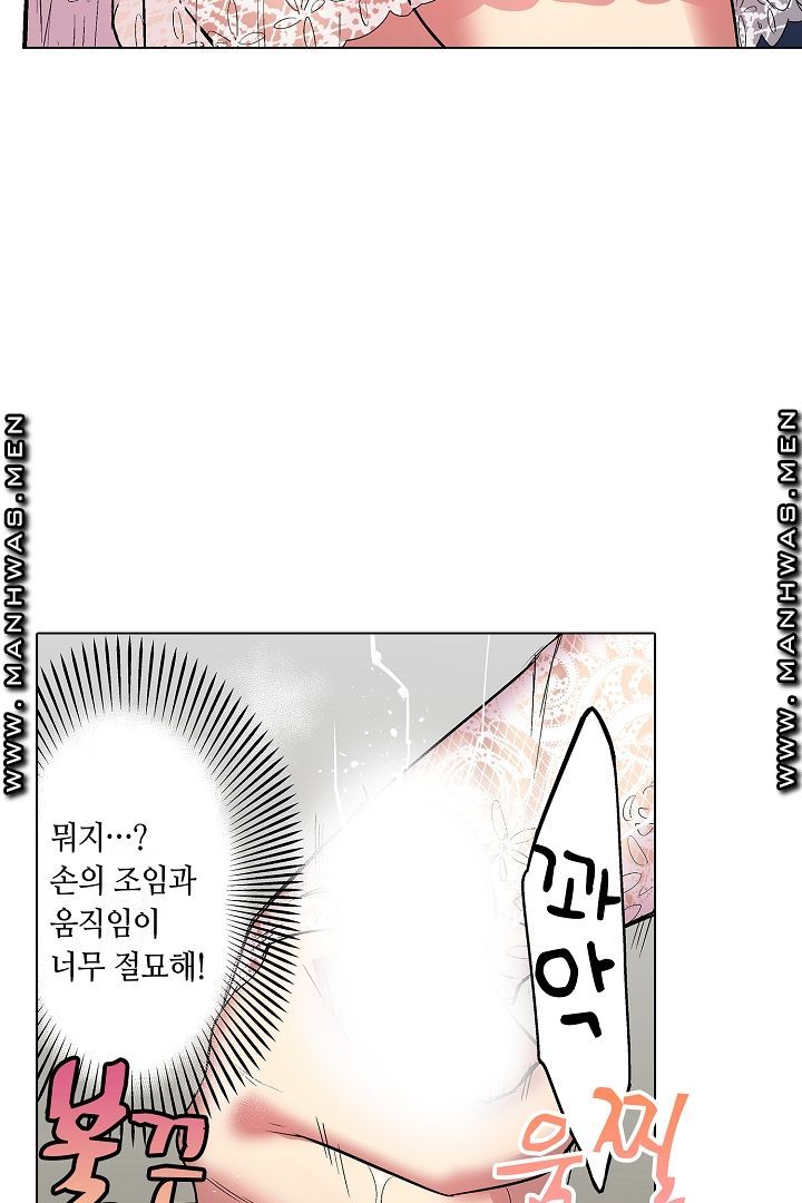 Provocative Woman Raw Chapter 14 Page 14