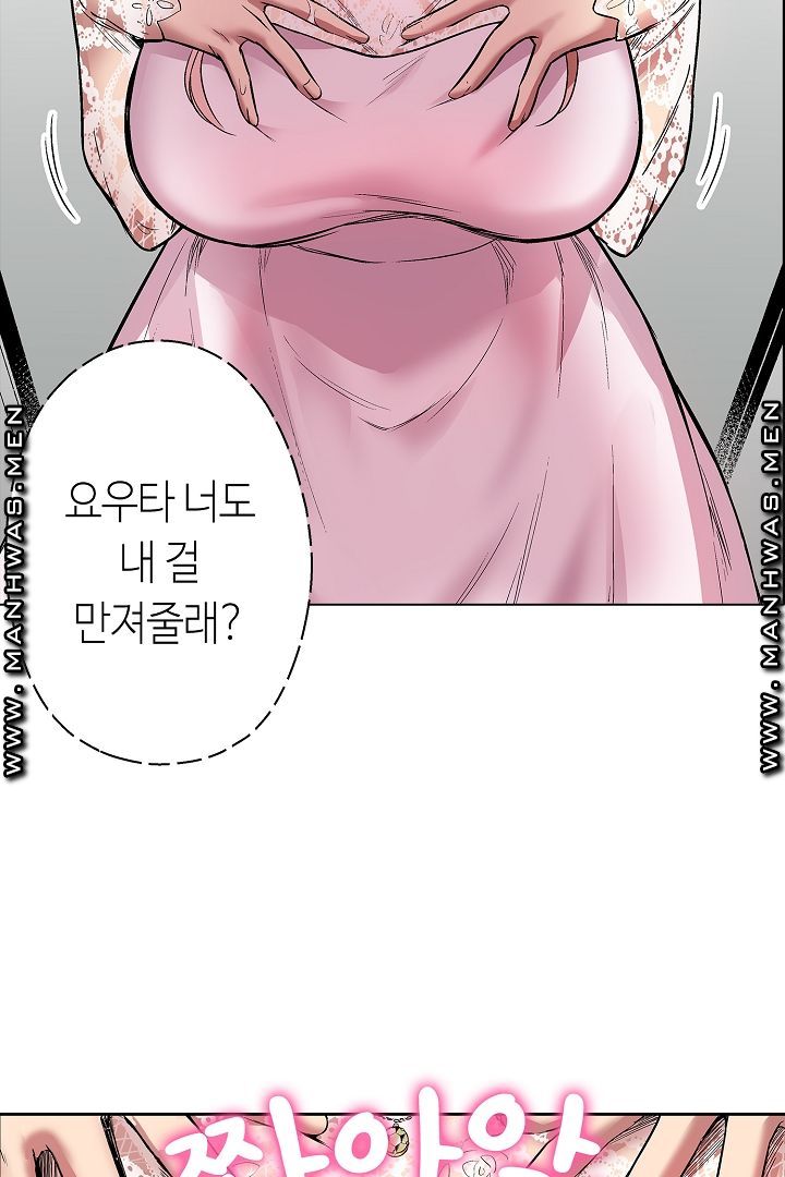 Provocative Woman Raw Chapter 14 Page 23