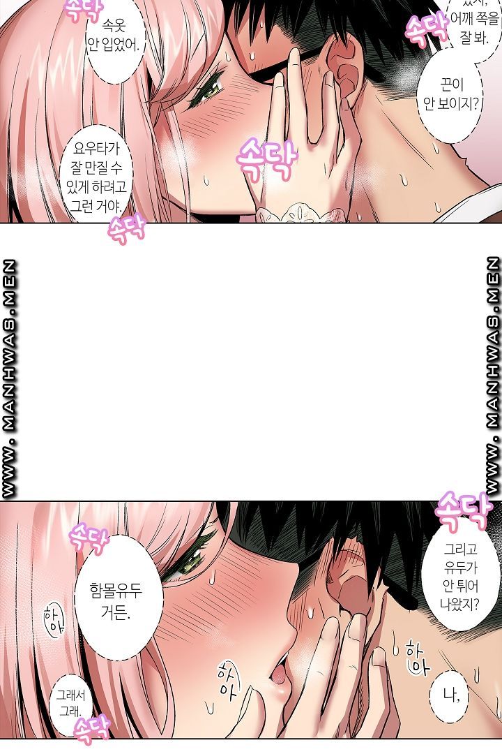 Provocative Woman Raw Chapter 14 Page 26
