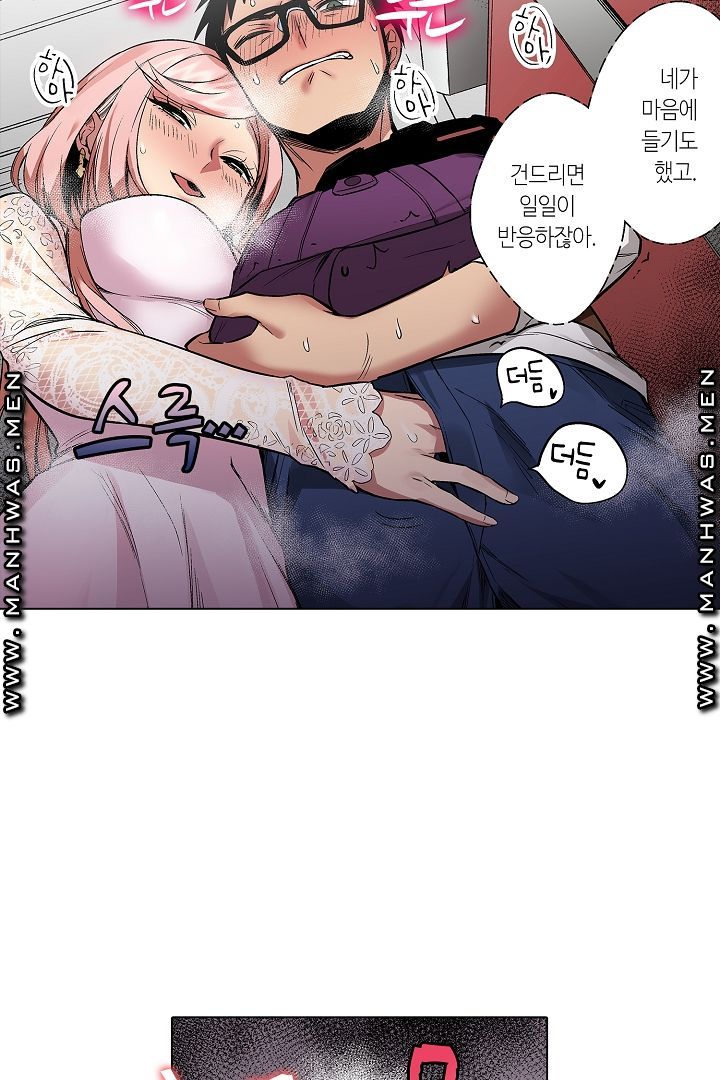 Provocative Woman Raw Chapter 14 Page 3