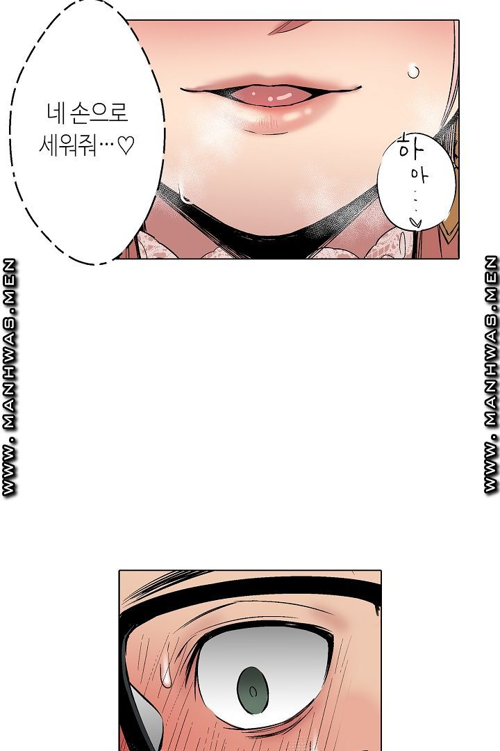 Provocative Woman Raw Chapter 14 Page 30