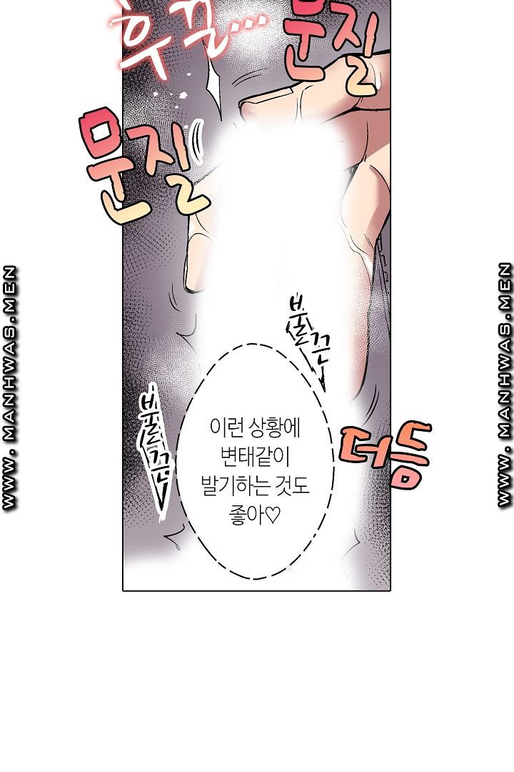 Provocative Woman Raw Chapter 14 Page 4