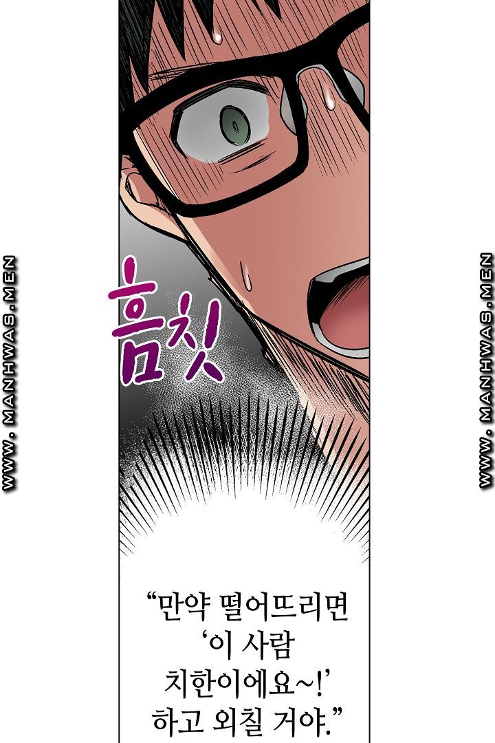Provocative Woman Raw Chapter 14 Page 42