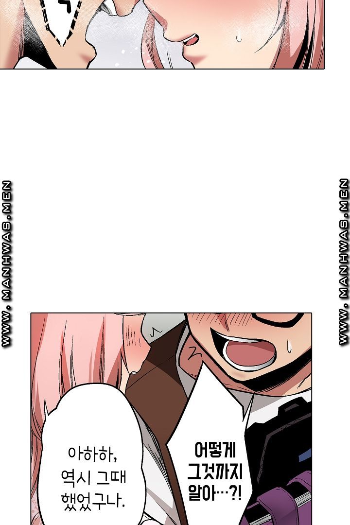 Provocative Woman Raw Chapter 14 Page 8