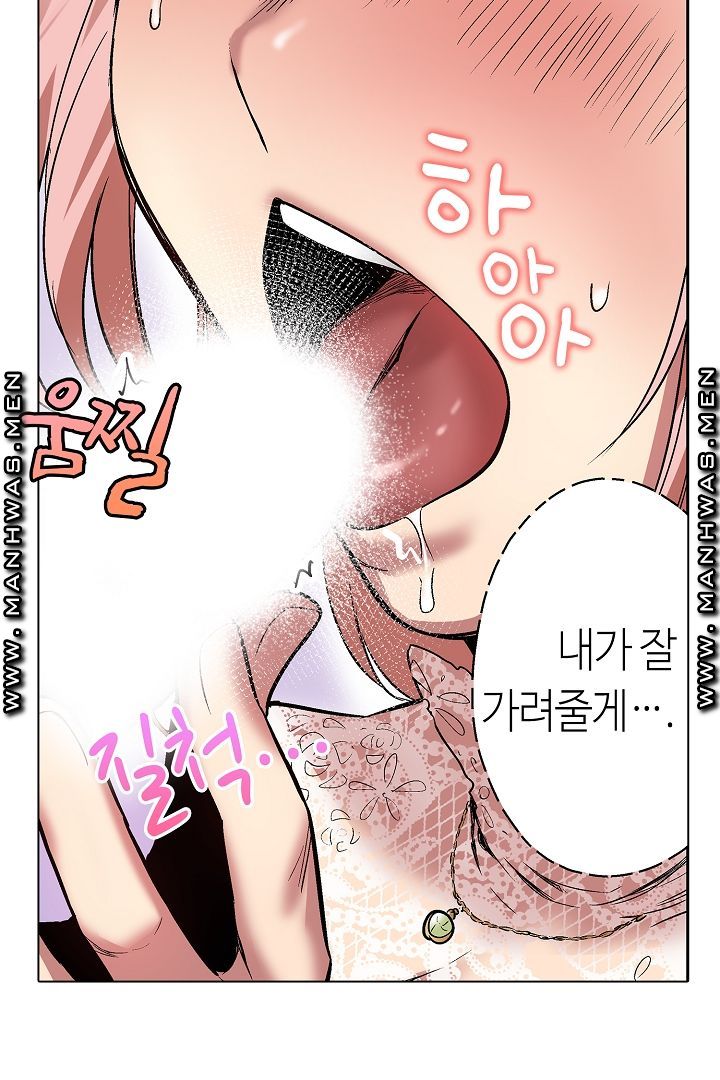 Provocative Woman Raw Chapter 15 Page 14