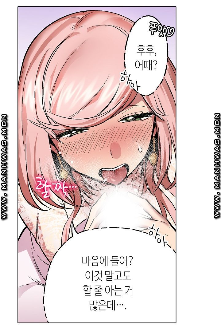 Provocative Woman Raw Chapter 15 Page 19