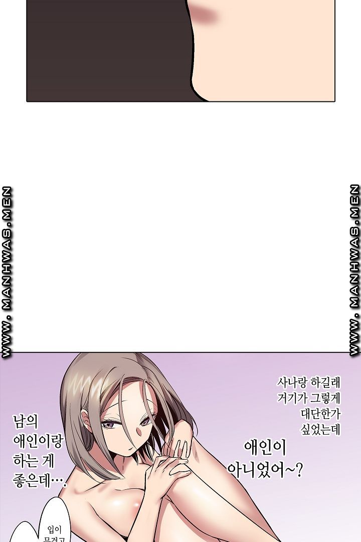 Provocative Woman Raw Chapter 15 Page 26