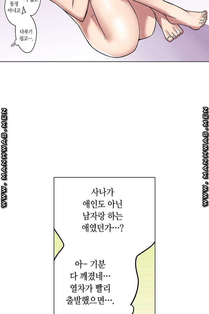 Provocative Woman Raw Chapter 15 Page 27