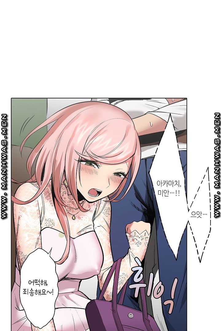 Provocative Woman Raw Chapter 15 Page 3
