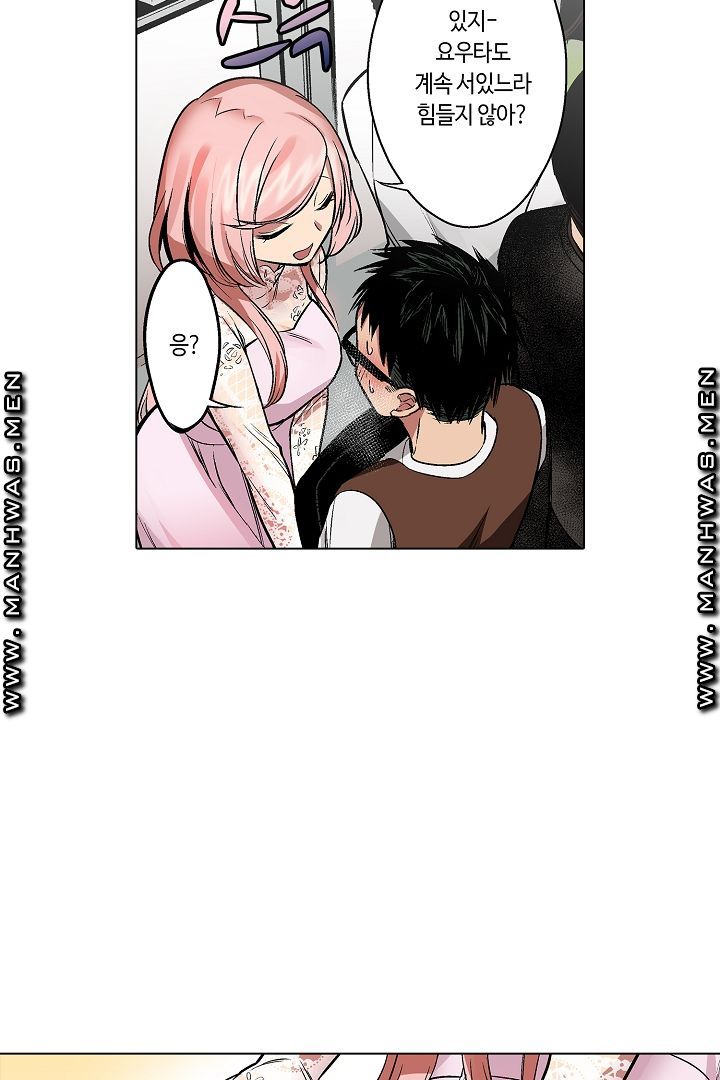Provocative Woman Raw Chapter 15 Page 33