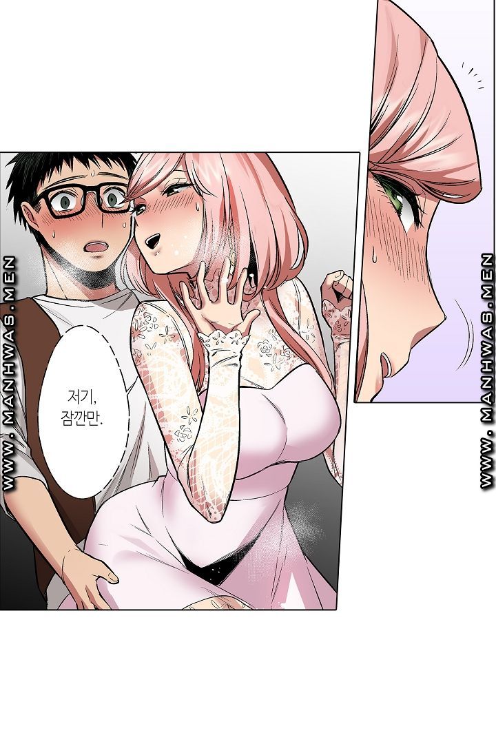 Provocative Woman Raw Chapter 15 Page 43