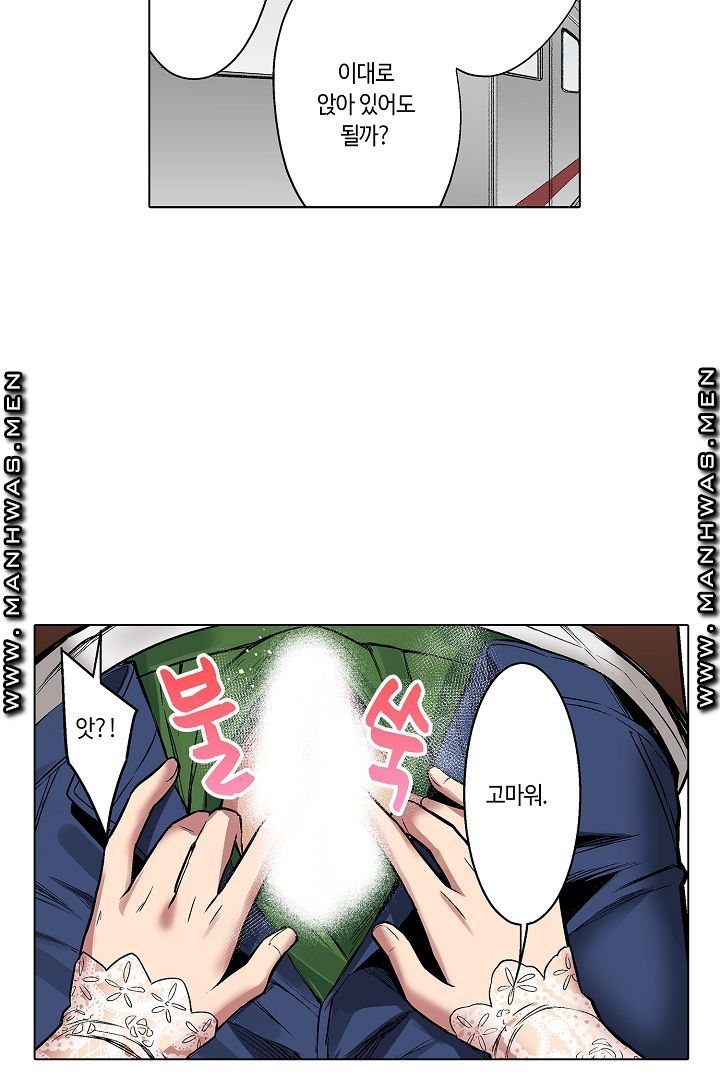 Provocative Woman Raw Chapter 15 Page 9