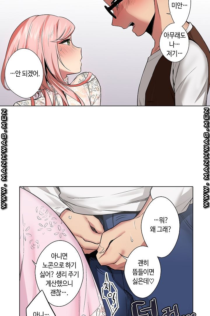 Provocative Woman Raw Chapter 16 Page 16