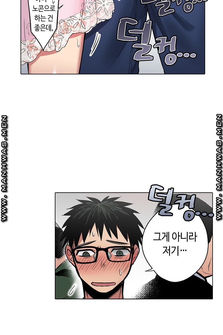 Provocative Woman Raw Chapter 16 Page 17