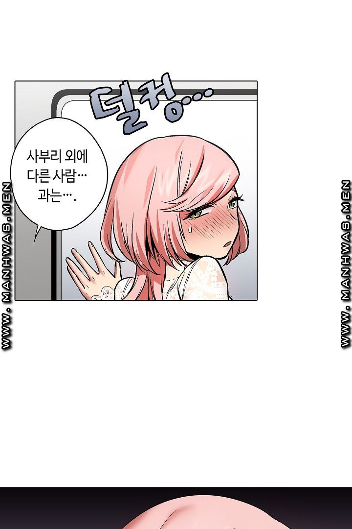 Provocative Woman Raw Chapter 16 Page 18