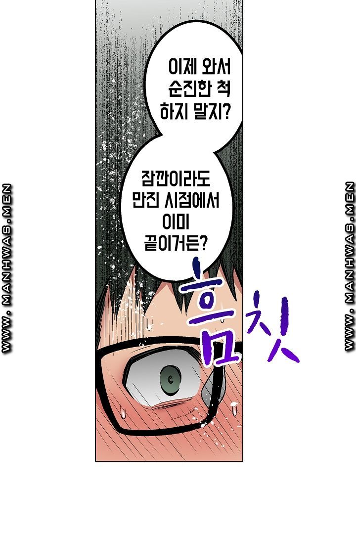 Provocative Woman Raw Chapter 16 Page 20