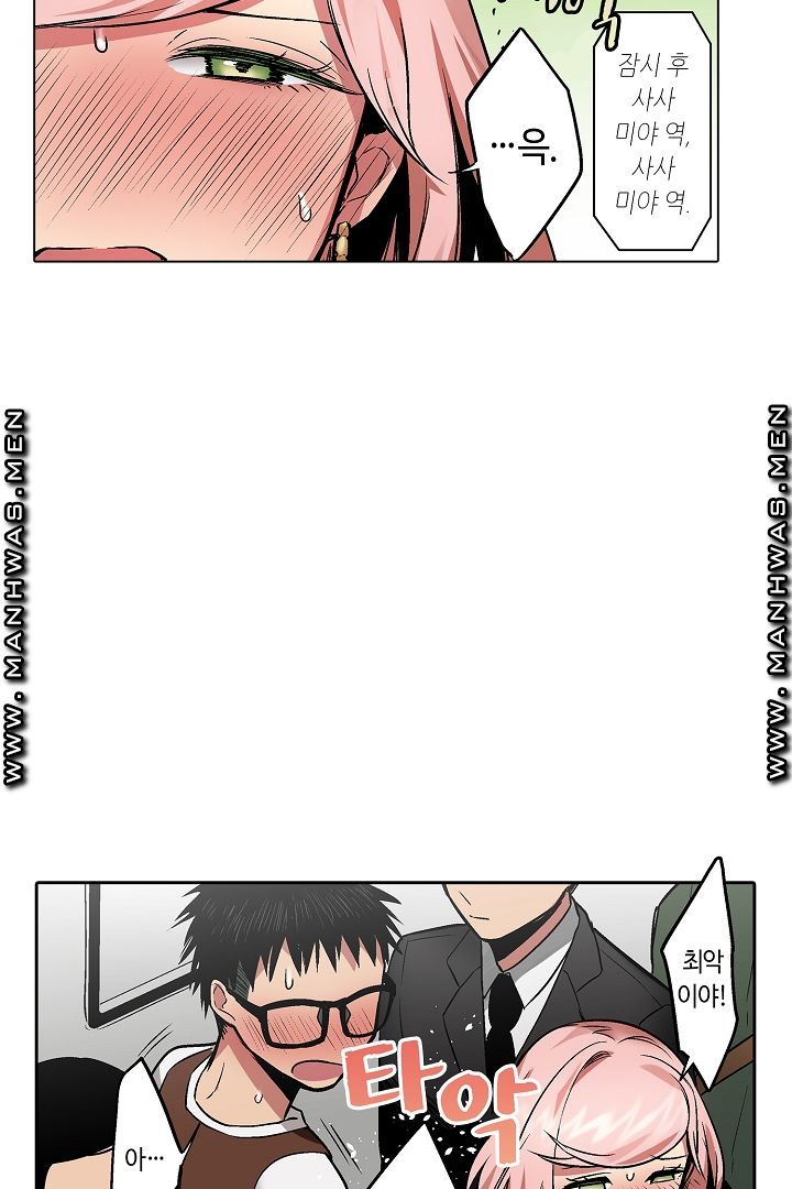 Provocative Woman Raw Chapter 16 Page 23