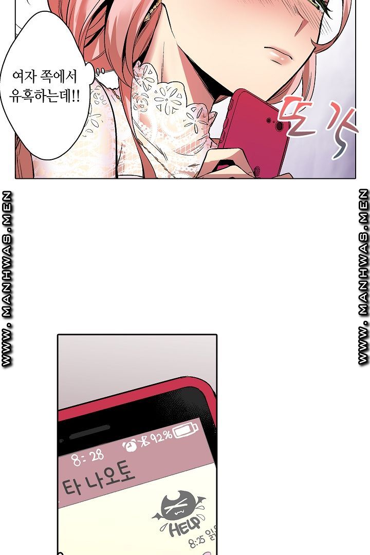 Provocative Woman Raw Chapter 16 Page 26