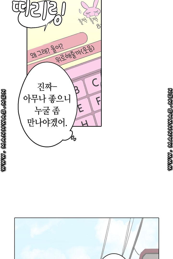 Provocative Woman Raw Chapter 16 Page 27