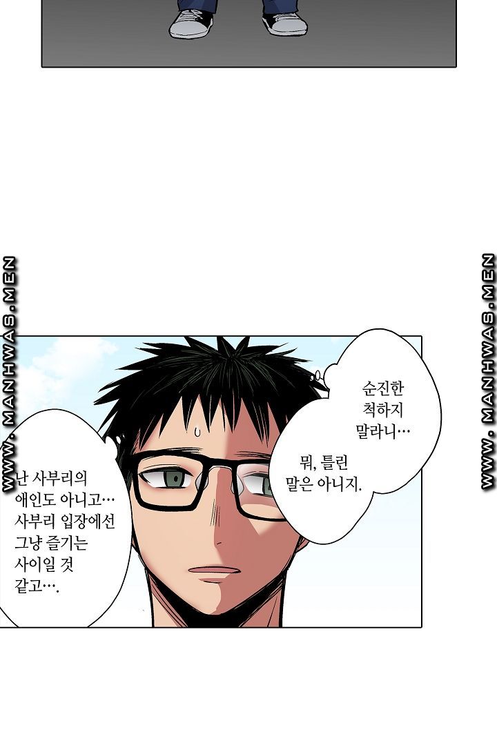 Provocative Woman Raw Chapter 16 Page 29