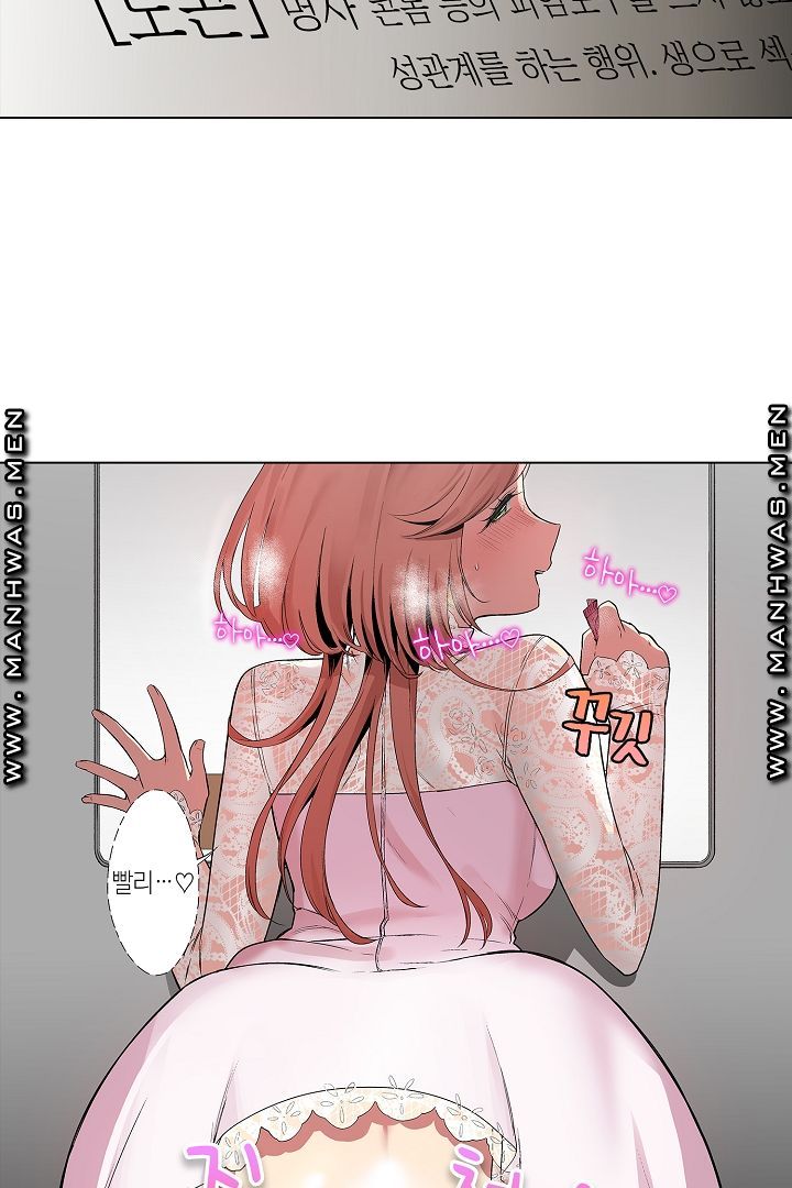 Provocative Woman Raw Chapter 16 Page 3