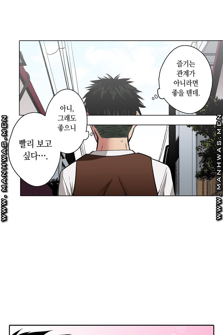 Provocative Woman Raw Chapter 16 Page 30