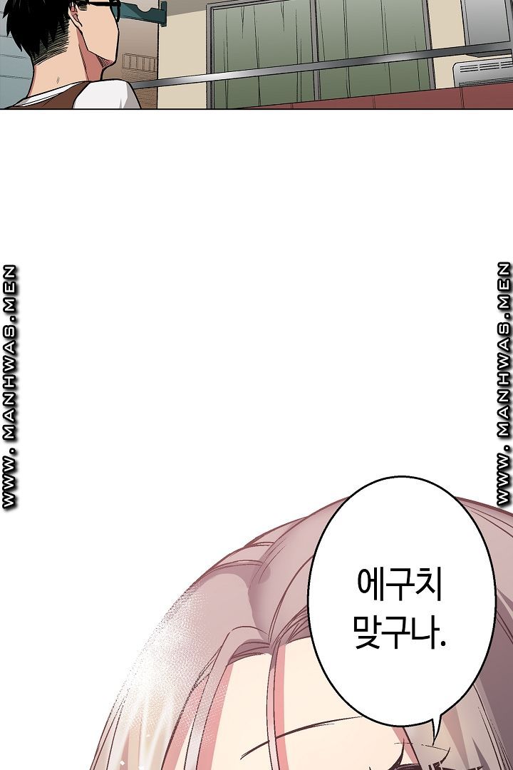 Provocative Woman Raw Chapter 16 Page 32