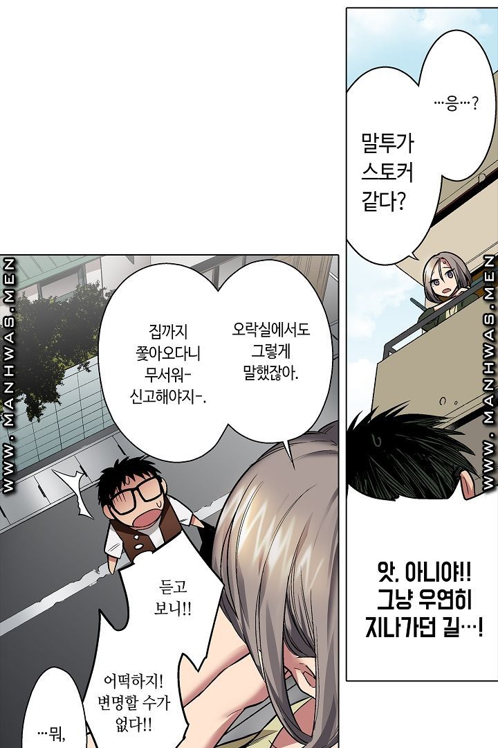 Provocative Woman Raw Chapter 16 Page 36