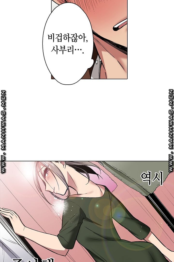 Provocative Woman Raw Chapter 16 Page 39