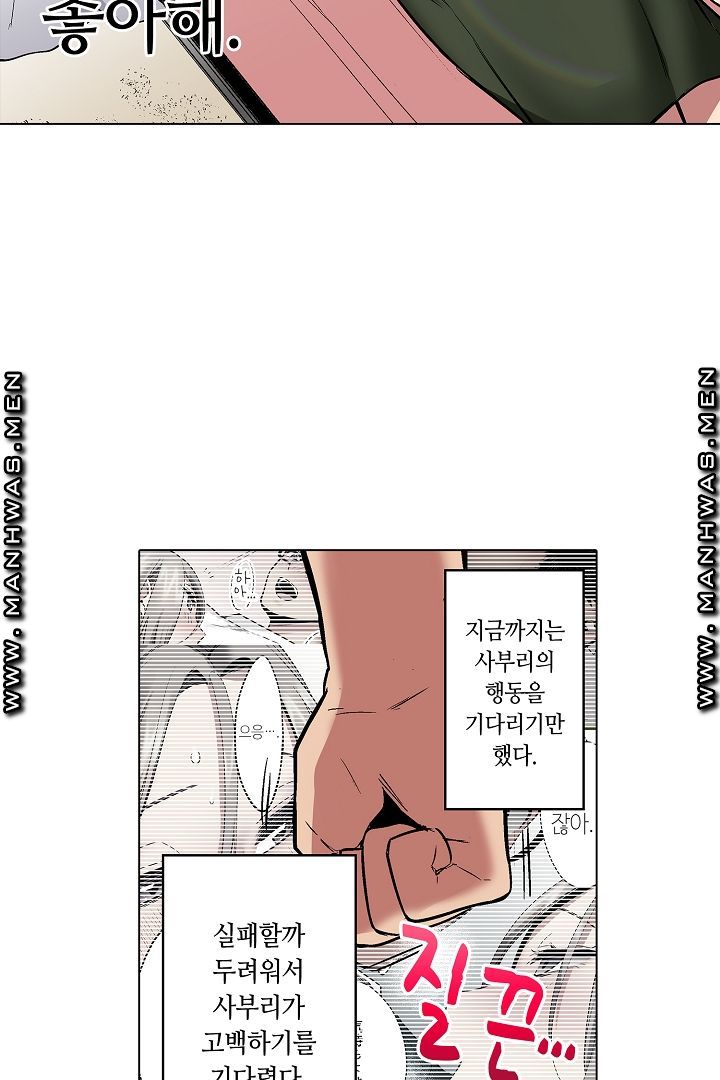 Provocative Woman Raw Chapter 16 Page 40