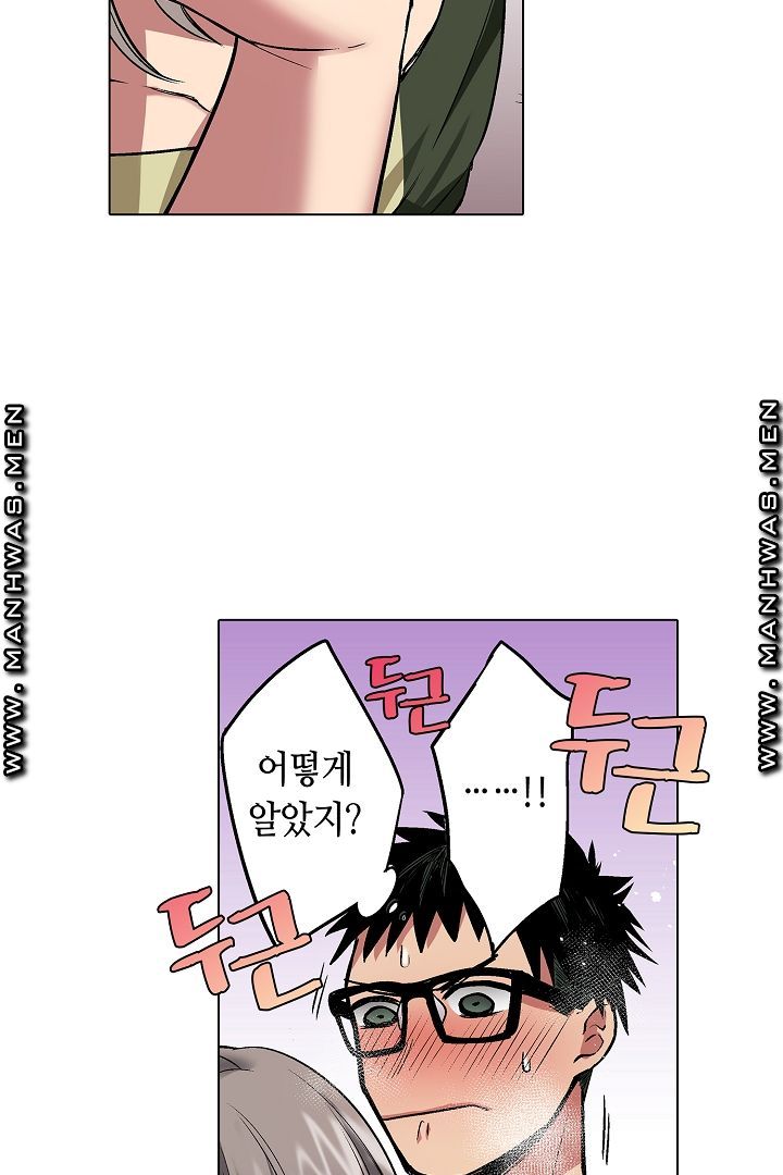 Provocative Woman Raw Chapter 17 Page 10