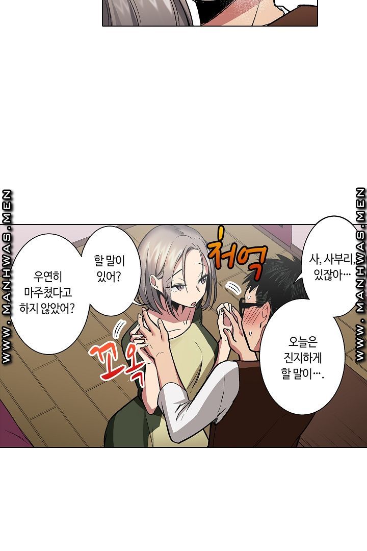 Provocative Woman Raw Chapter 17 Page 11