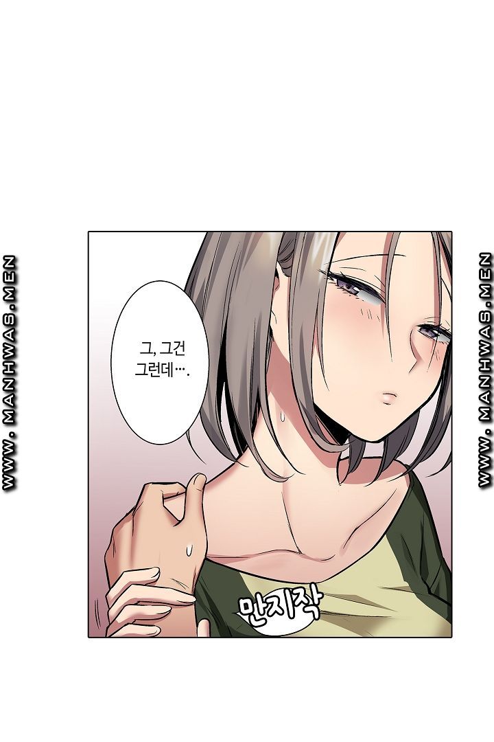 Provocative Woman Raw Chapter 17 Page 12