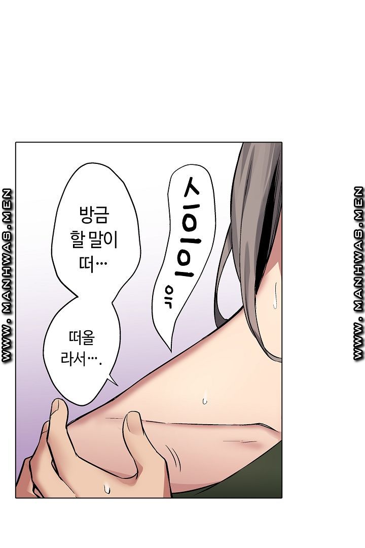 Provocative Woman Raw Chapter 17 Page 13