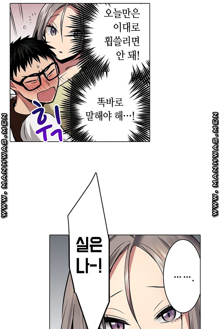 Provocative Woman Raw Chapter 17 Page 16