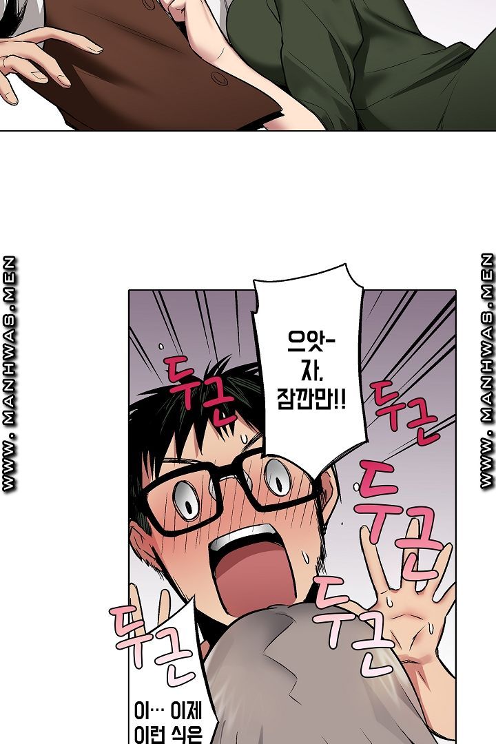 Provocative Woman Raw Chapter 17 Page 18