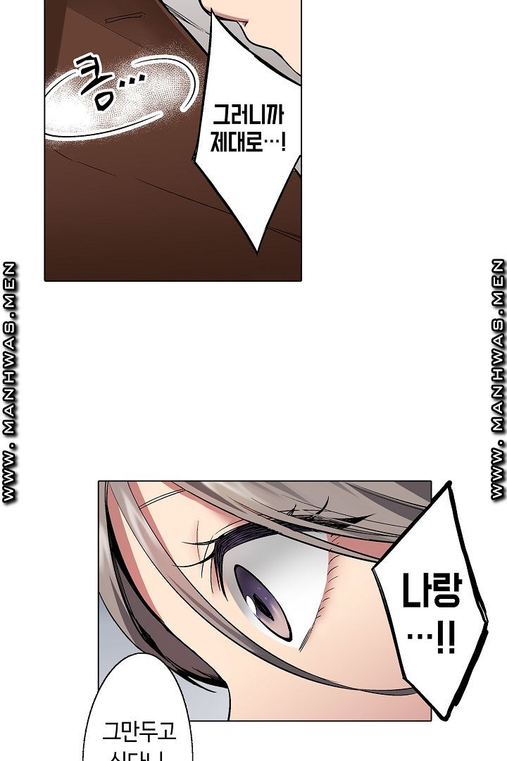 Provocative Woman Raw Chapter 17 Page 20