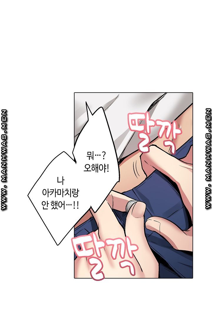 Provocative Woman Raw Chapter 17 Page 27
